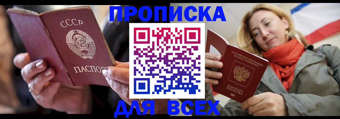временная регистрация адрес в Химках