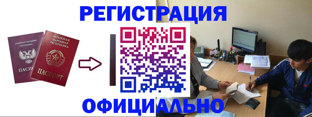 прописка для военкомата в Химках