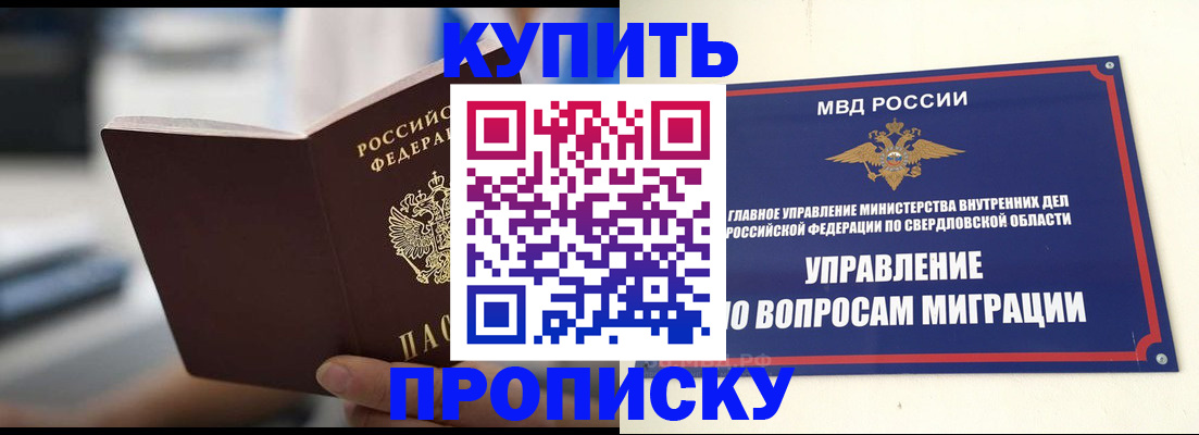 временная регистрация для школы в Химках