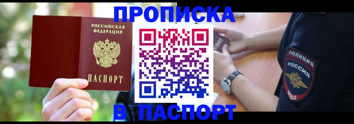 пропишу в квартире в Химках