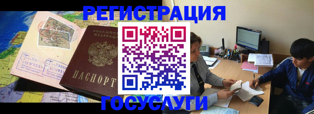 временная регистрация в Химках