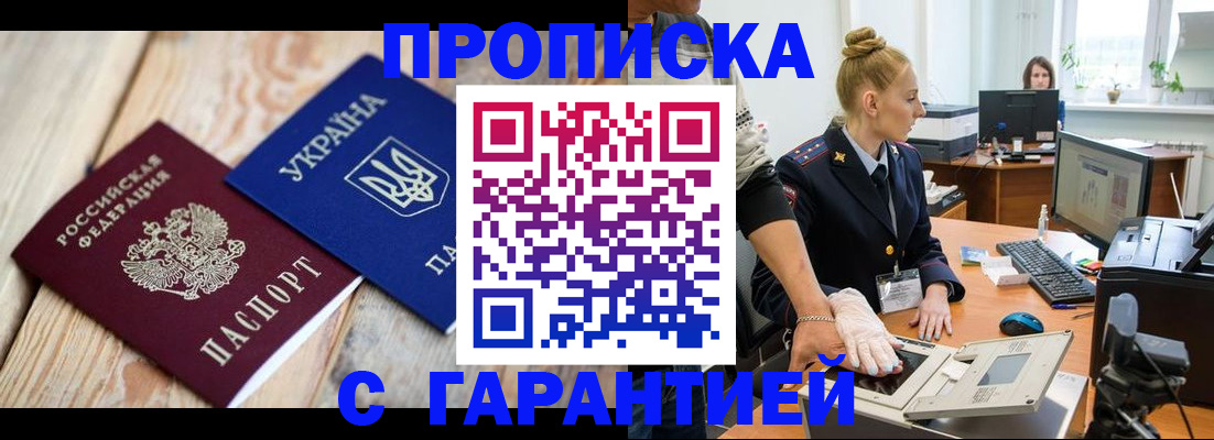 прописка иностранных граждан в Химках